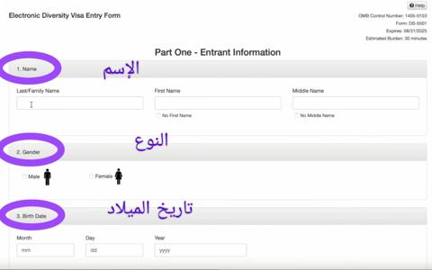 رابط التسجيل في اللوتري الأمريكي (الهجرة العشوائية لأمريكا 2024)