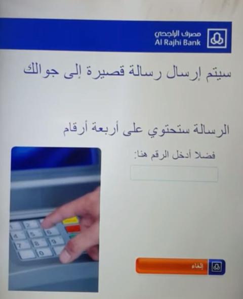 تجديد بطاقة الراجحي من جهاز الخدمة الذاتية وطريقة الطباعة والتفعيل