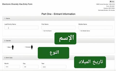 موقع الهجرة العشوائية لأمريكا 2024