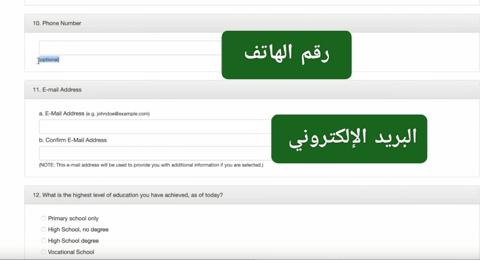 موقع الهجرة العشوائية لأمريكا 2024