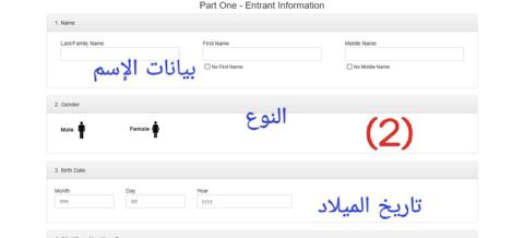 رابط التقديم في الهجرة الأمريكية 2024