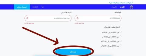 شروط القرض الشخصي بنك الراجحي وطريقة التقديم