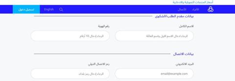 كيفية الحصول على إعفاء من بنك الراجحي من سداد القروض