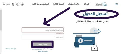 شروط استقدام خادمة عن طريق الضمان الاجتماعي