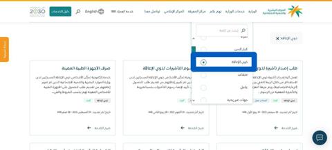 ما هي شروط التسجيل في التاهيل الشامل؟ والخطوات المطلوبة