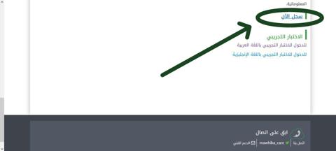 كيفية التسجيل في مسابقة بيبراس موهبة