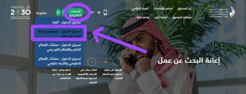 خطوات الحصول على إعانة البحث عن عمل والشروط المطلوبة