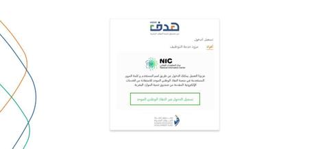 خطوات الحصول على إعانة البحث عن عمل والشروط المطلوبة