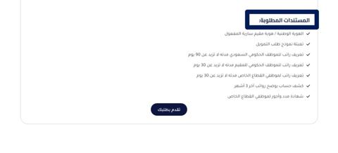 خطوات التقديم على تمويل كوارا 100 ألف ريال سعودي