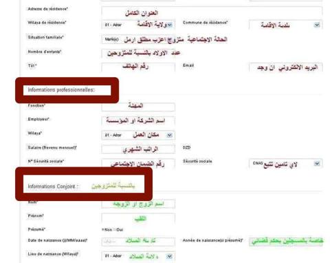 طريقة التسجيل في سكنات عدل الجزائر