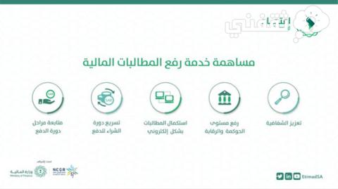 شروط التسجيل فى منصة اعتماد