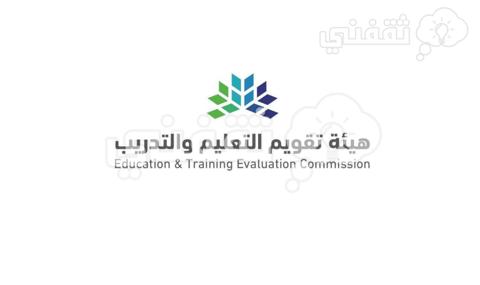 كيف يتم تقديم الرخصة المهنية للمعلمين tpl.etec.gov.sa تربوي عام 1445 للرجال والنساء؟