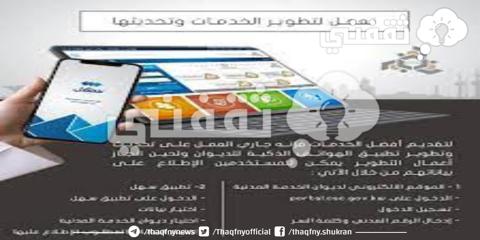 [رابط الباحثين عن العمل بالكويت] موعد تسجيل طلب على وزارة الخدمة المدنية 2023 الجديدة POrtal.CSC