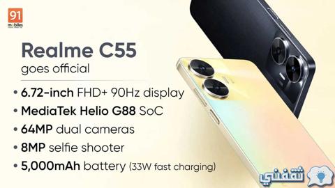 realme C55-2