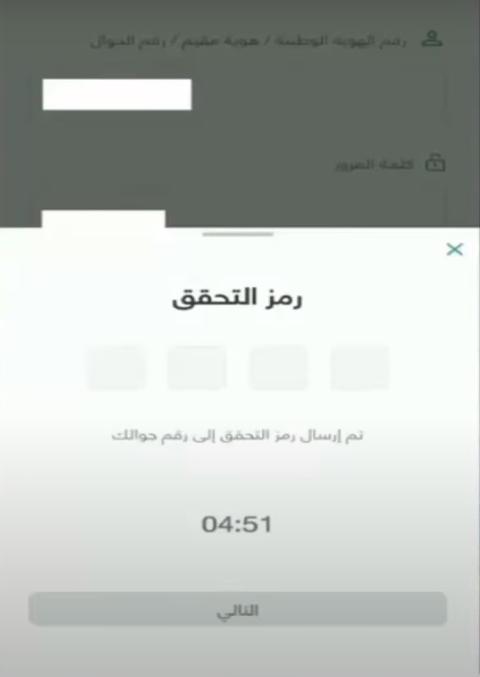 كيف اطلع نتائج الطلاب من توكلنا