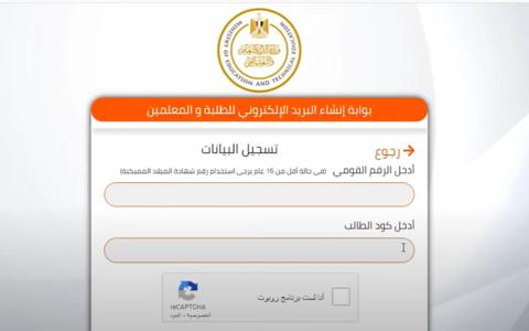 لينك تقديم الصف الأول الثانوي 2024