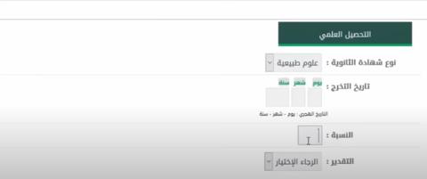 طريقة التقديم على وزارة الدفاع