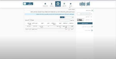 فتح باب القبول كلية الملك فهد الامنية