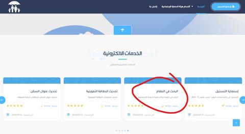 رابط منصة مظلتي للرعاية الاجتماعية