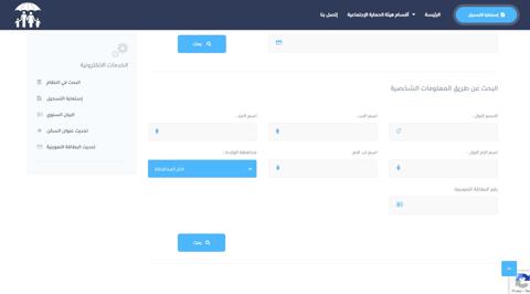 رابط منصة مظلتي للرعاية الاجتماعية