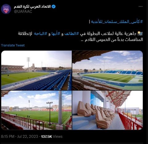 تذاكر الاتحاد والترجي