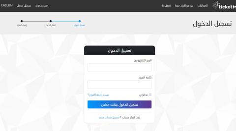 تذاكر كاس الملك سلمان للاندية