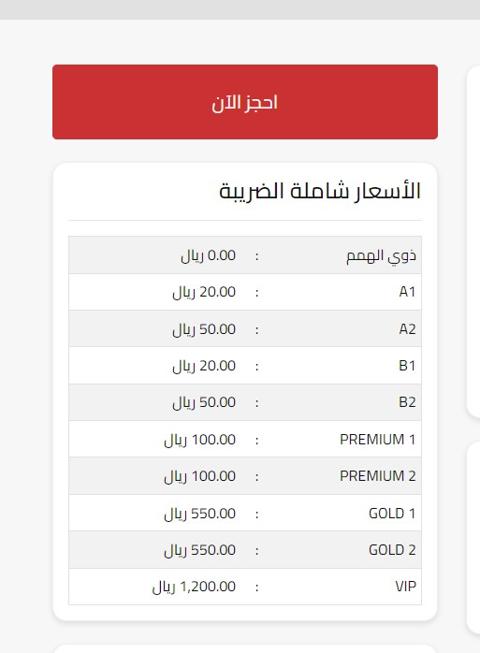 تذاكر الزمالك والشباب