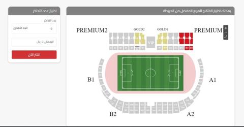 موعد ورابط حجز تذاكر مباراة الاتحاد والهلال في ربع نهائي البطولة العربية 2023