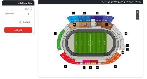 تذاكر الرياض والاتحاد