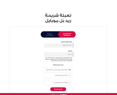 شحن بطاقة ريد بول