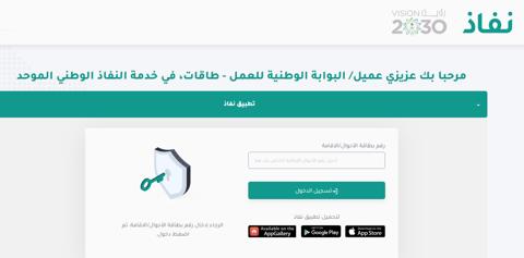 شروط التسجيل في حافز وطريقة التسجيل