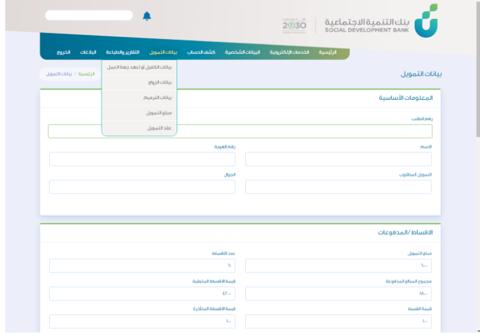 طريقة التقديم على قرض الأسرة