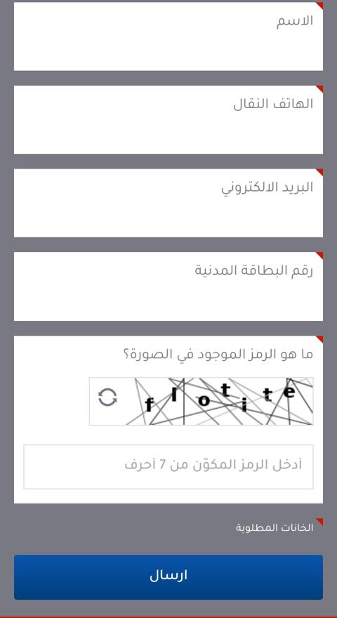 شروط الحصول علي قرض من بنك الخليج 2022 وأنواع القروض الجديدة