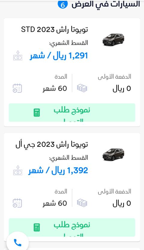 عروض تمويل السيارات من عبد اللطيف جميل يونيو 2023