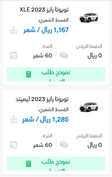 عروض تمويل السيارات من عبد اللطيف جميل يونيو 2023