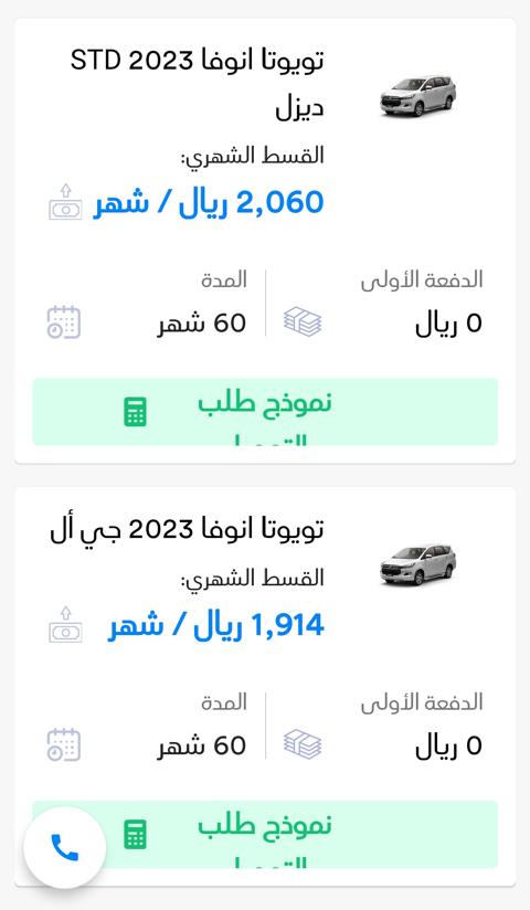 عروض تمويل السيارات من عبد اللطيف جميل يونيو 2023