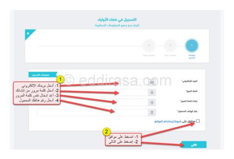 رابط الاستعلام عن نتائج البكالوريا في الجزائر 2023