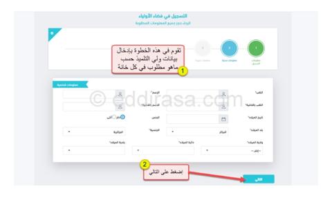 رابط الاستعلام عن نتائج البكالوريا في الجزائر 2023