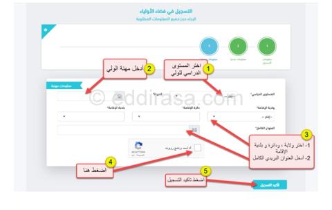 رابط الاستعلام عن نتائج البكالوريا في الجزائر 2023