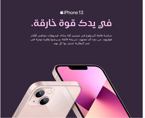 سعر جوال ايفون ١٣ برو ماكس iPhone 13 pro max جرير