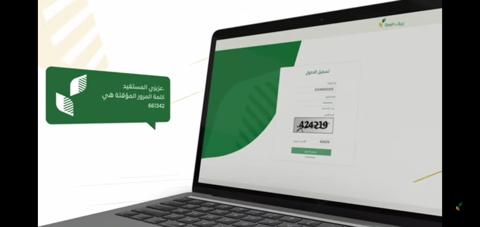 استعلام عن دعم ريف برقم الهوية 1445 بعد تعديل الشروط