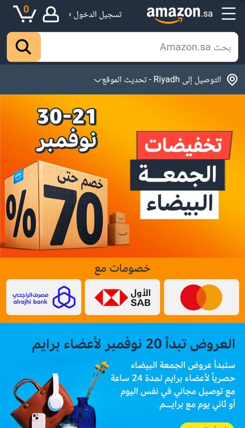 متي موعد تخفيضات الجمعة البيضاء ٢٠٢٣ ؟ التي تصل إلى 70% 