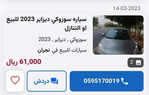 سوزوكي دازر 2023