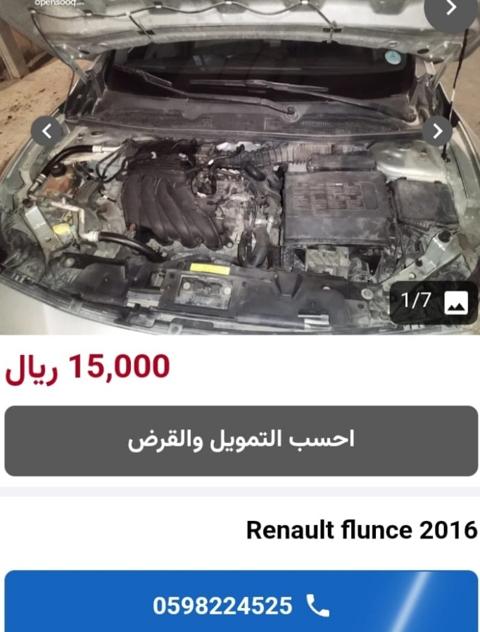 رينو فلانش 2016