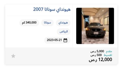 سيارة هيونداي سوناتا 2007 مستعملة للبيع