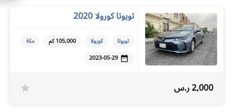 سيارة تويوتا كورولا موديل 2020 مستعملة