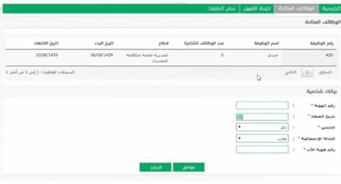 استمارة توظيف مكافحة المخدرات 