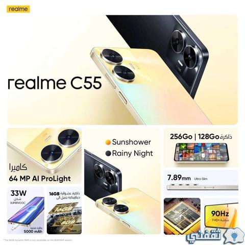 realme C55-3