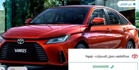 تويوتا يارس YX 2023