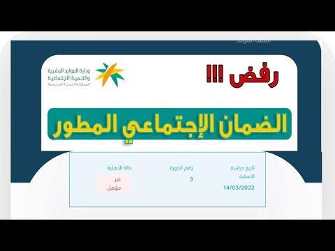 اسباب رفض الضمان الاجتماعي للأزواج العاطلين